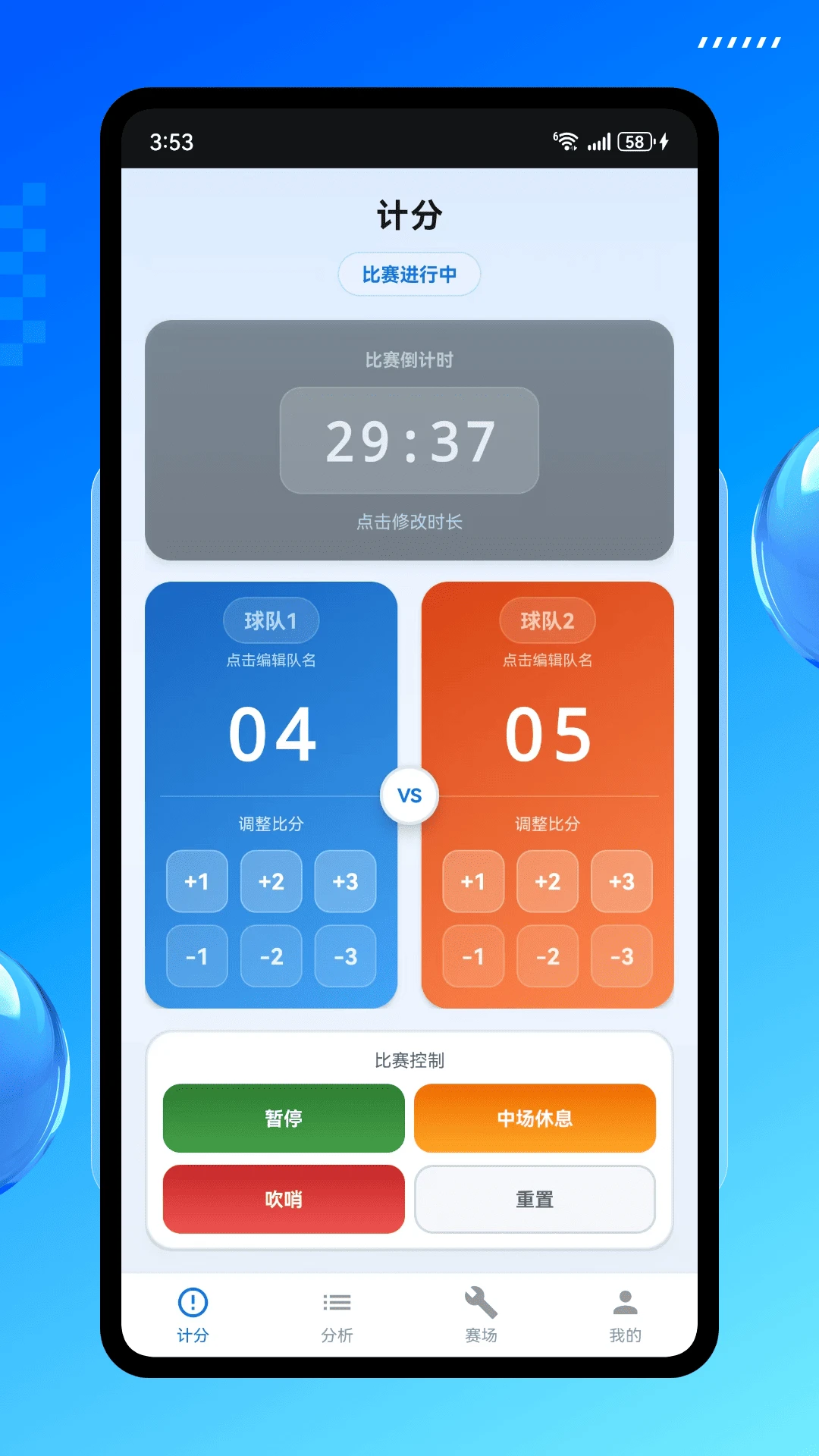 即时比分 即时比分