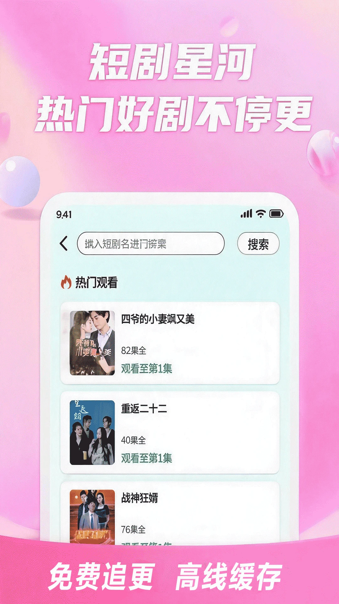 短剧星河 短剧星河