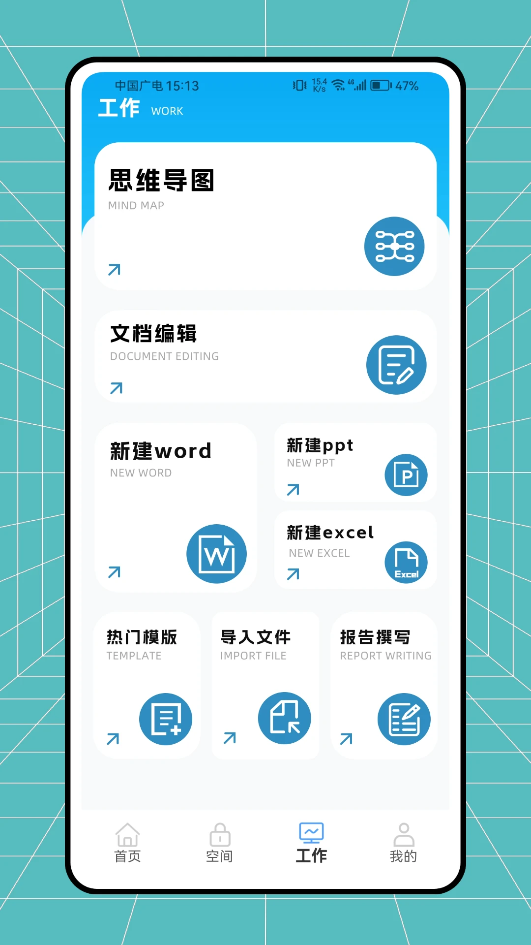 亿联手机互联 亿联手机互联