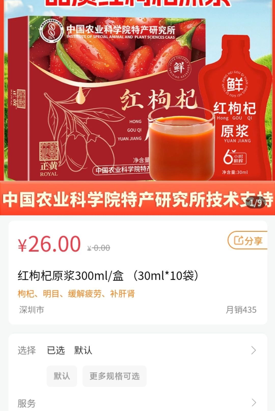 中若优选