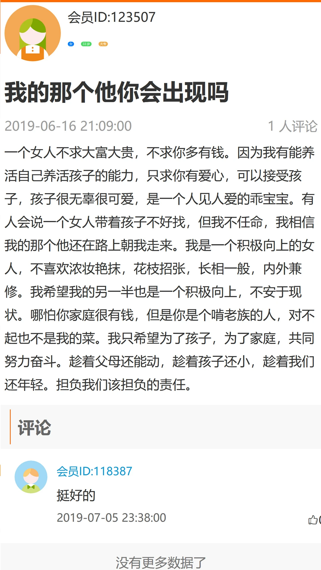徐州征婚网 徐州征婚网