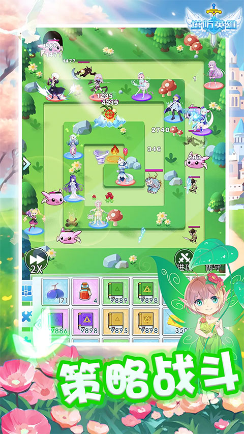 塔防英雄 塔防英雄