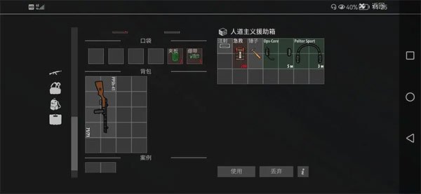 逃离塔克夫2d版 逃离塔克夫2d版