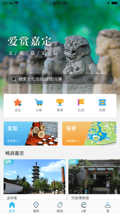 文旅嘉定云 文旅嘉定云