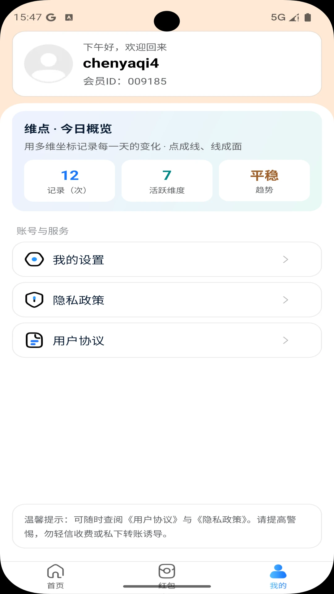 维点数据 维点数据