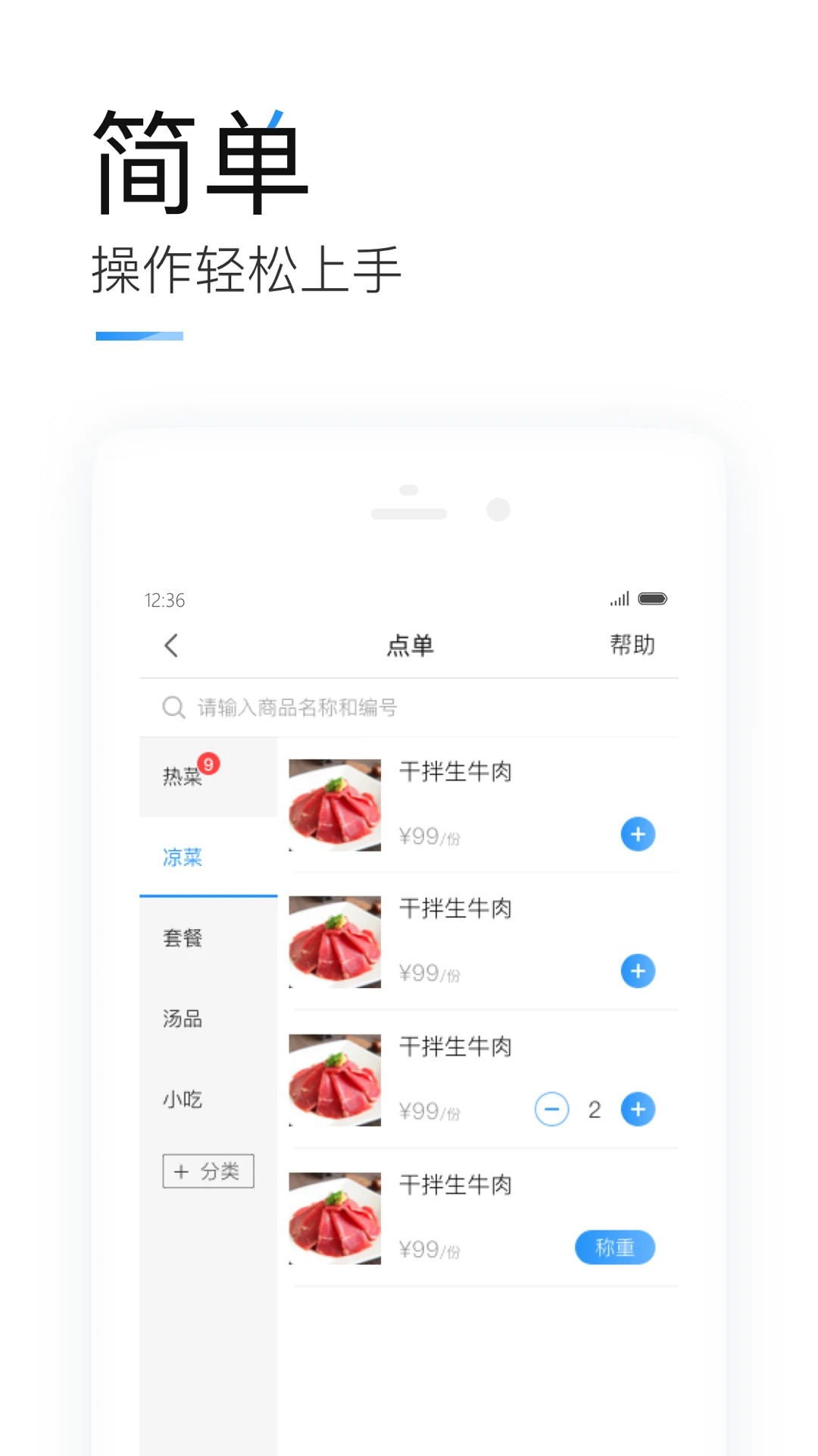 掌上客如云 掌上客如云