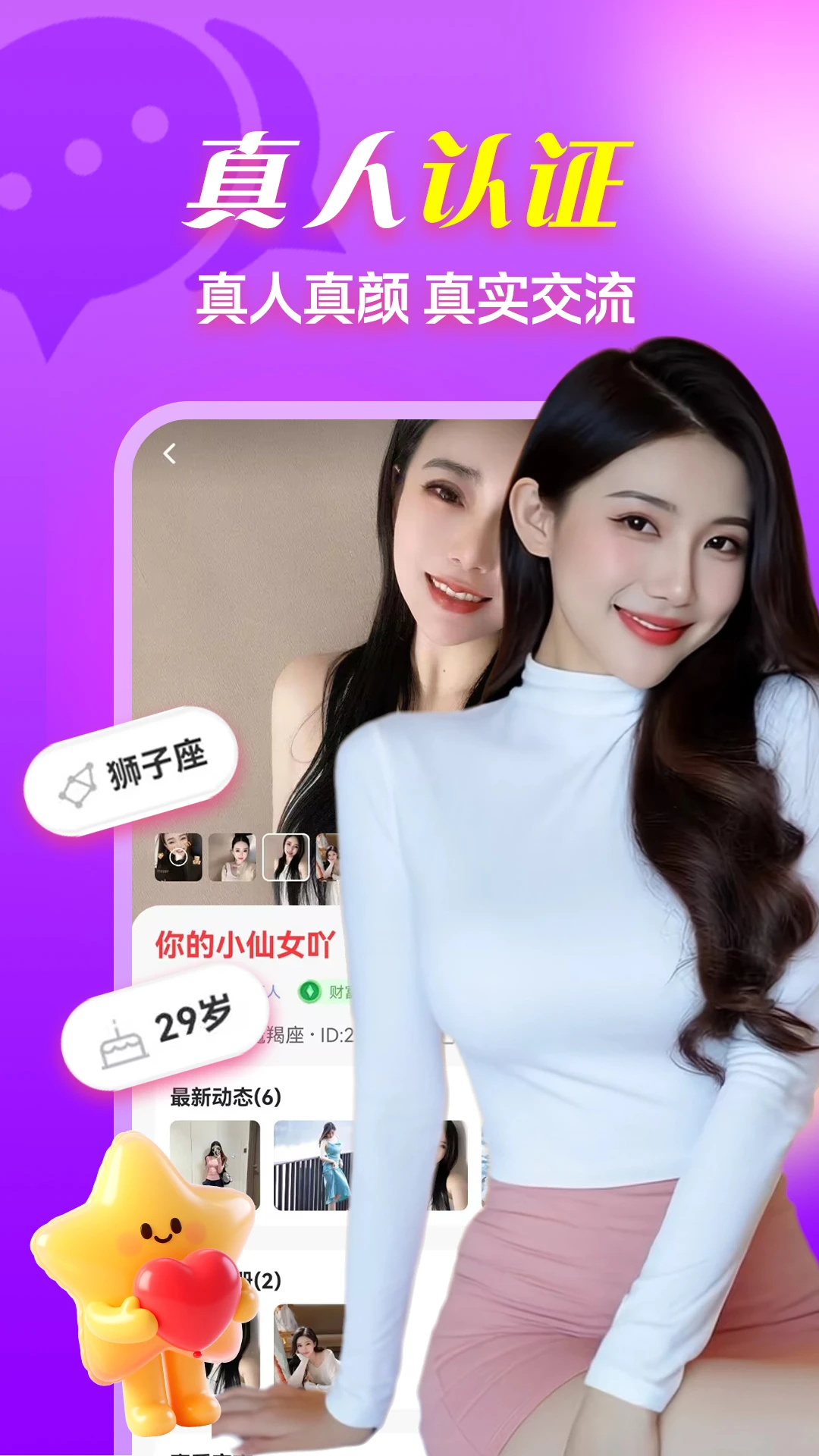 附近欢伴 附近欢伴