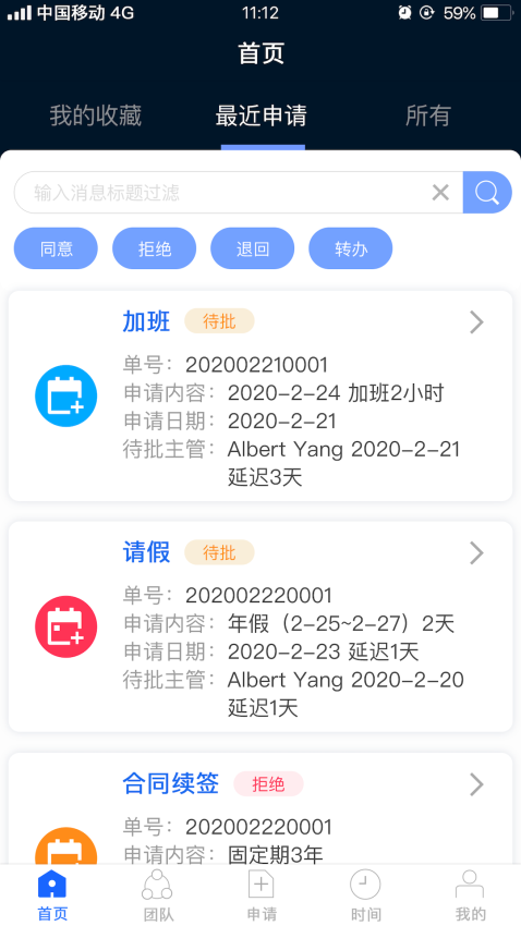 嘉扬hr系统(Kayang Plus)