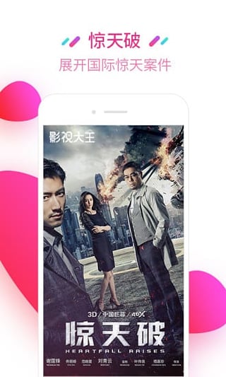 三优影视app官方版