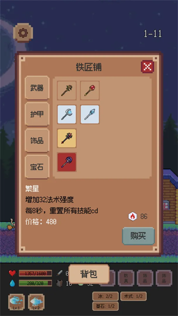 异星冒险:灵戊 异星冒险:灵戊