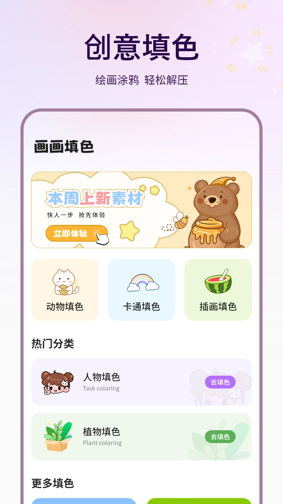 描图 描图