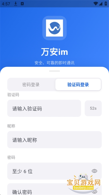 万安im 万安im
