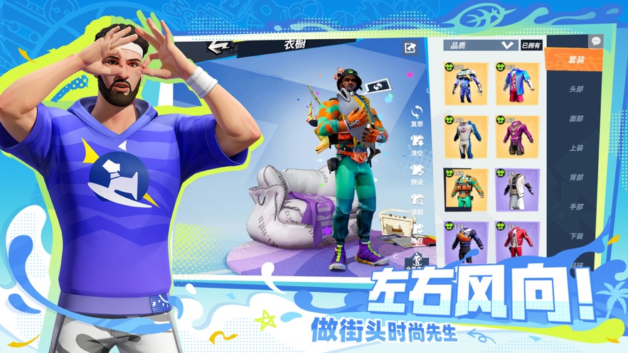 全明星街球派对海外版 全明星街球派对海外版