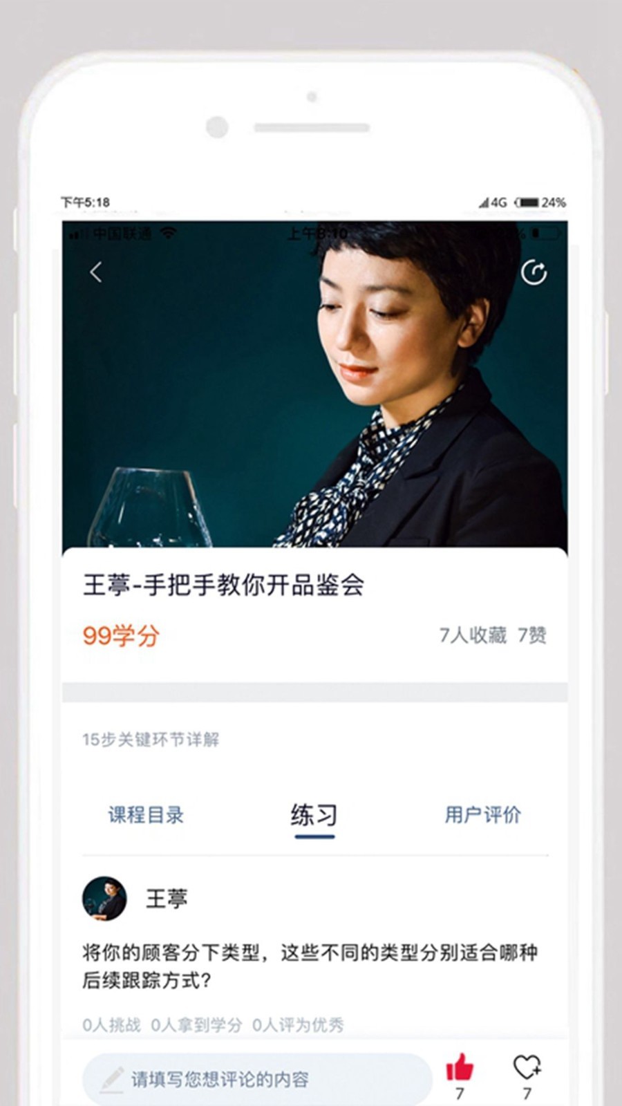 真酒联盟商家 真酒联盟商家