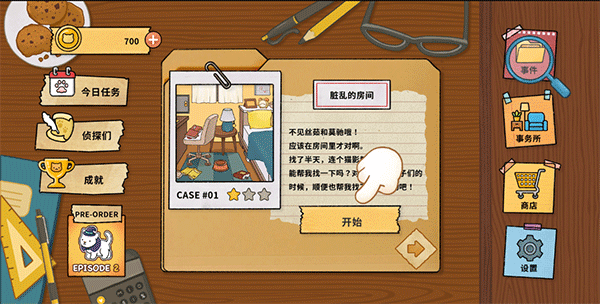 Detective Mio安装器 Detective Mio安装器