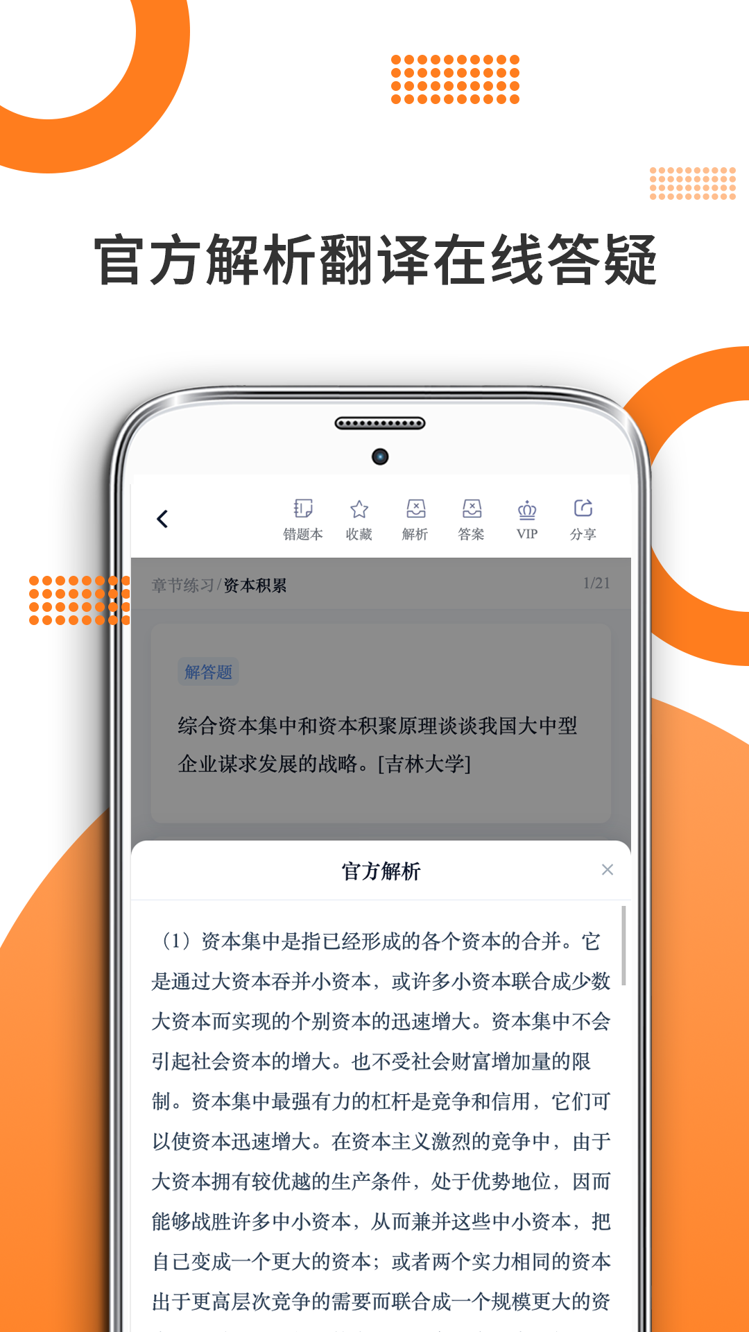 经济学考研