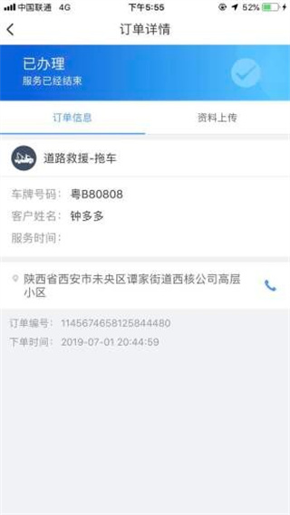 大虾师傅