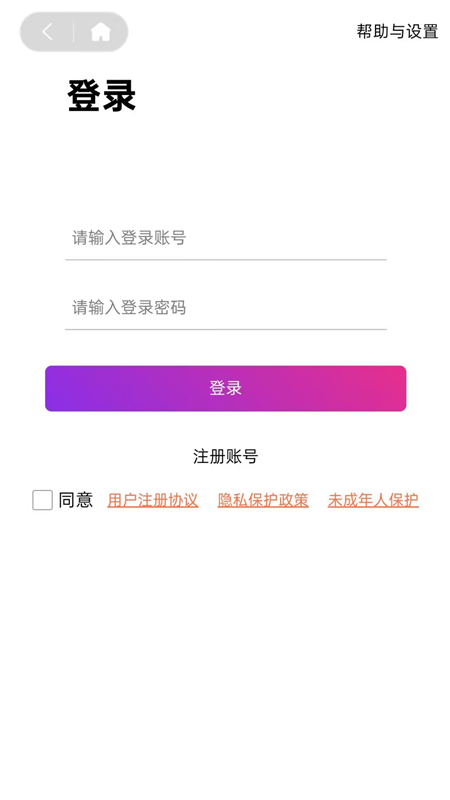 相遇甜甜圈