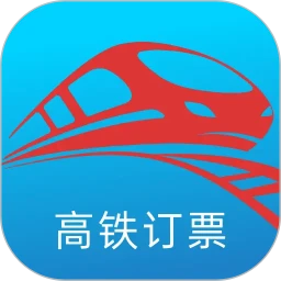 火车订票管家