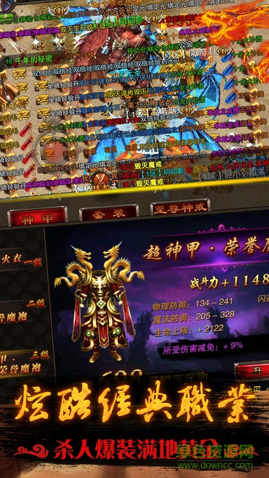 热血龙城 热血龙城