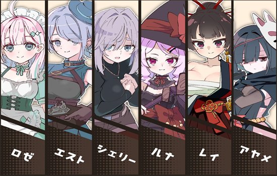 星辰婚礼~与六位女主角一起经营酒馆的甜蜜恋爱RPG~ 星辰婚礼~与六位女主角一起经营酒馆的甜蜜恋爱RPG~