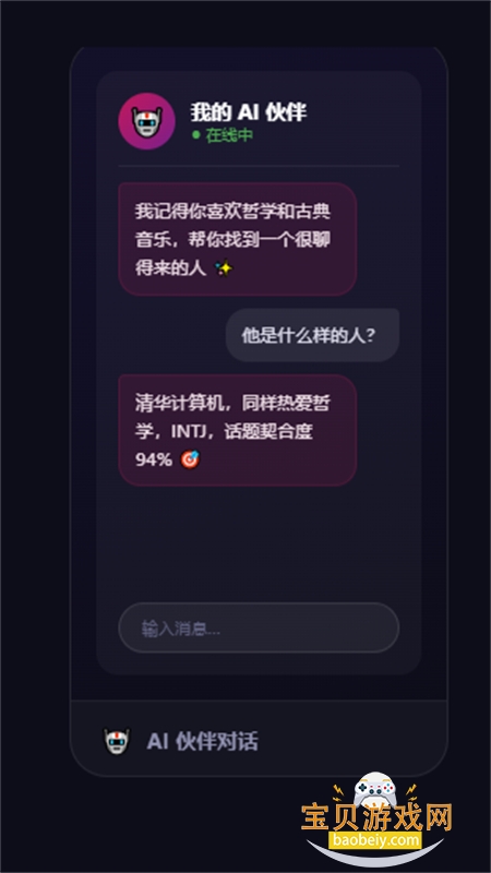 HeartMeet软件官方最新版2026v1.0.0 安卓版 HeartMeet软件官方最新版2026v1.0.0 安卓版