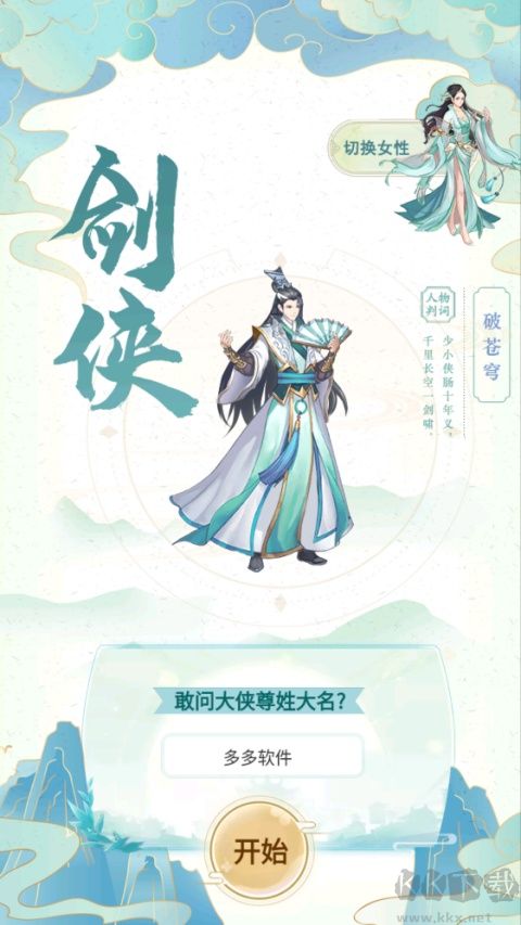 转世成为异界剑仙