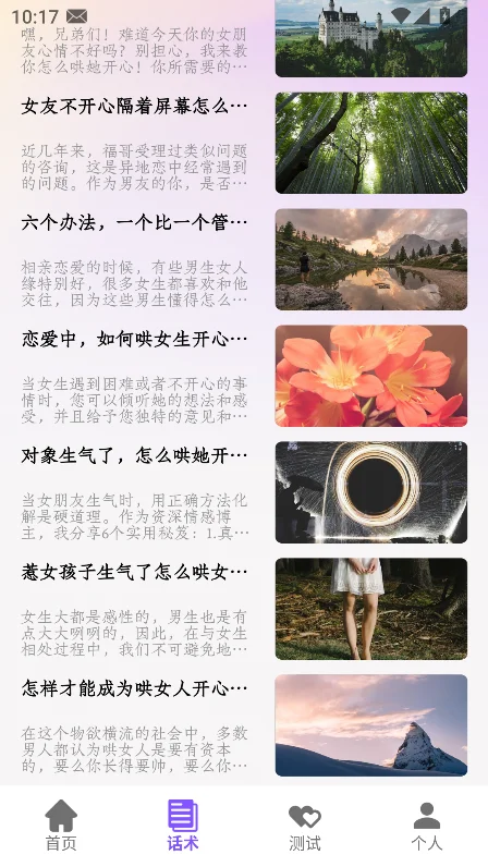 dearai智能聊天软件下载v5.2最新版
