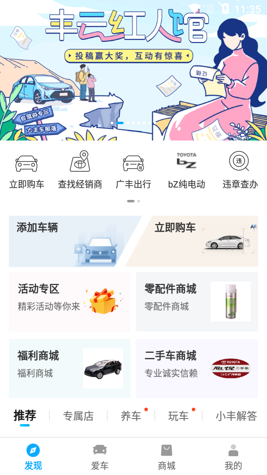 丰云行