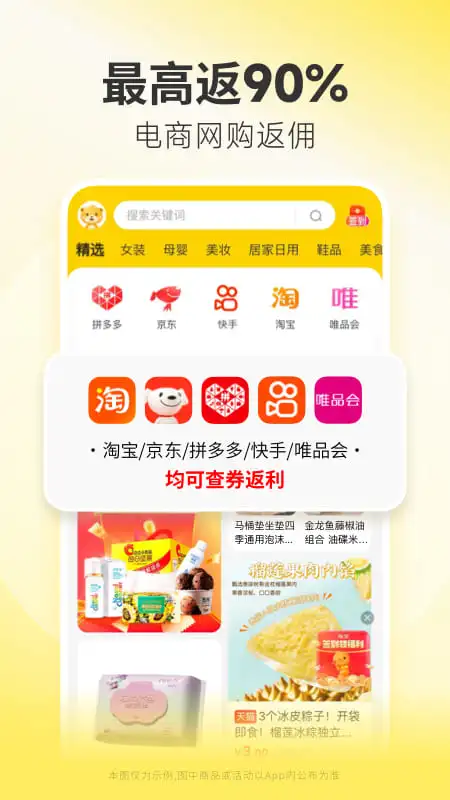 小熊有好货 小熊有好货