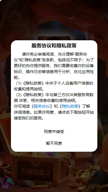 万视宝盒2