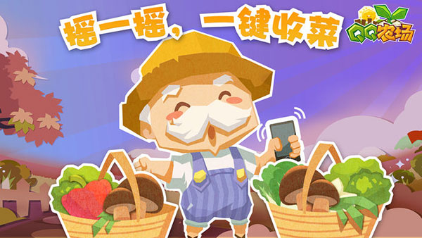 经典农场 经典农场