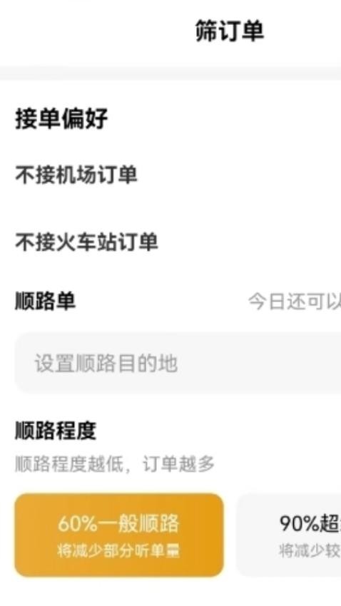 全地司机极速版 全地司机极速版
