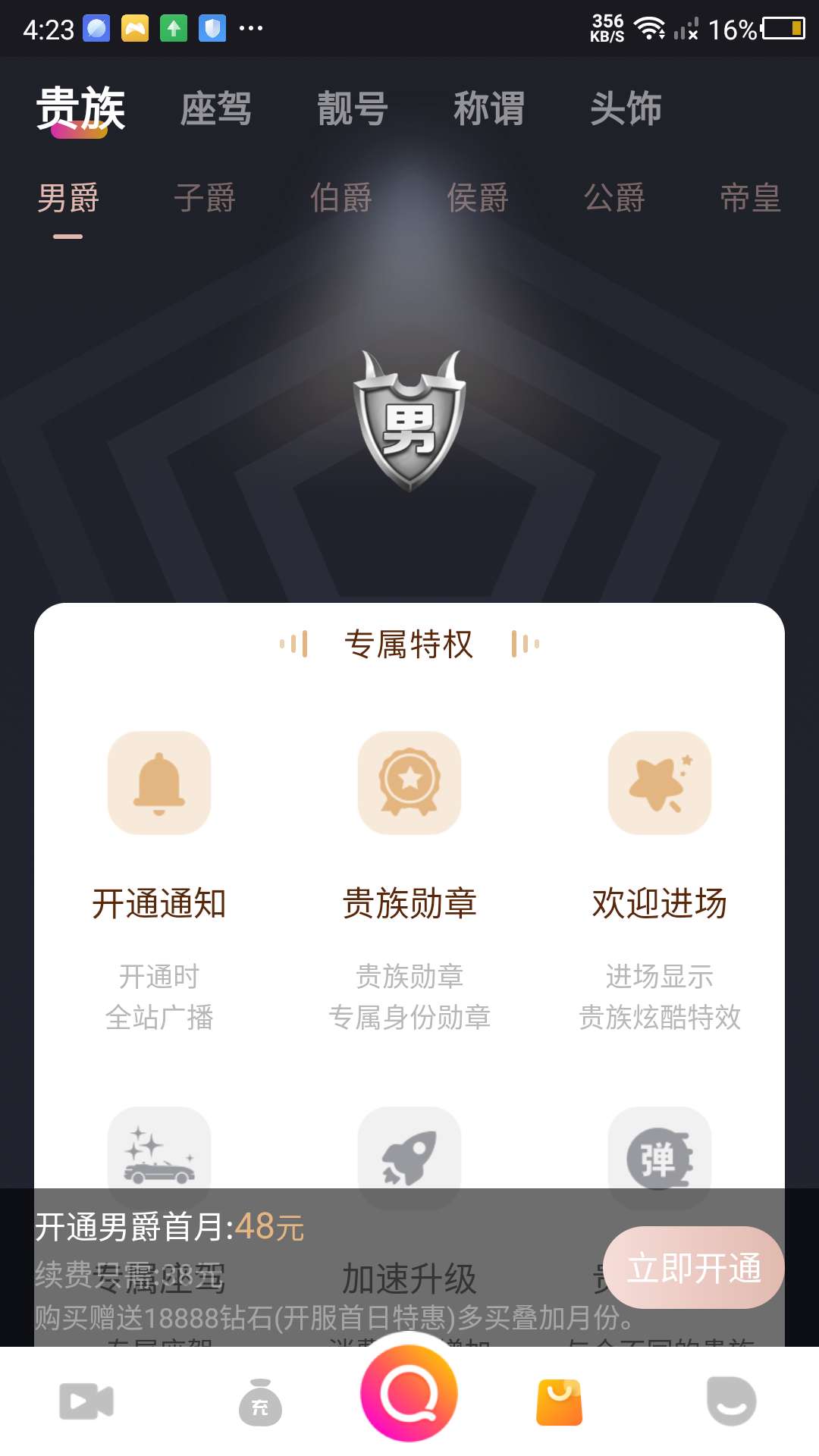 实力直播app官方版