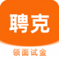 聘克招聘