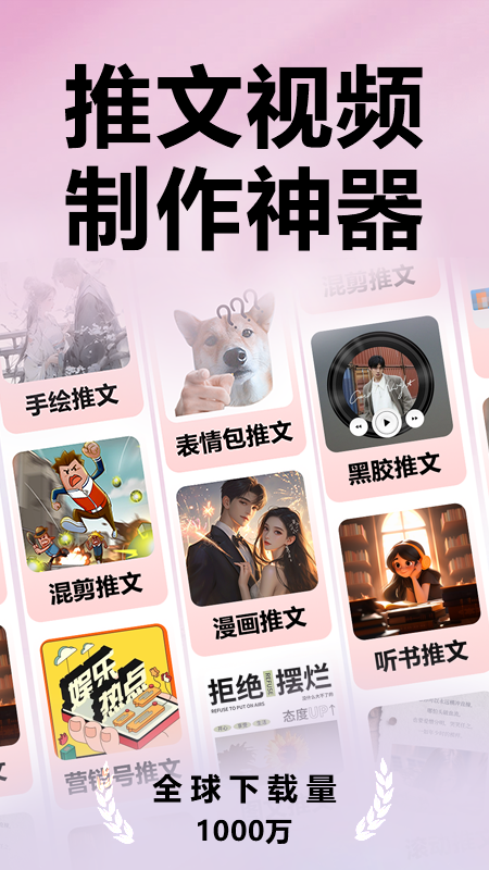 推文助手 推文助手