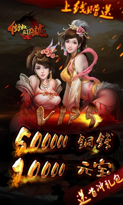 街机三国战记 街机三国战记