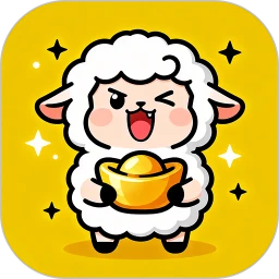 小羊寻宝