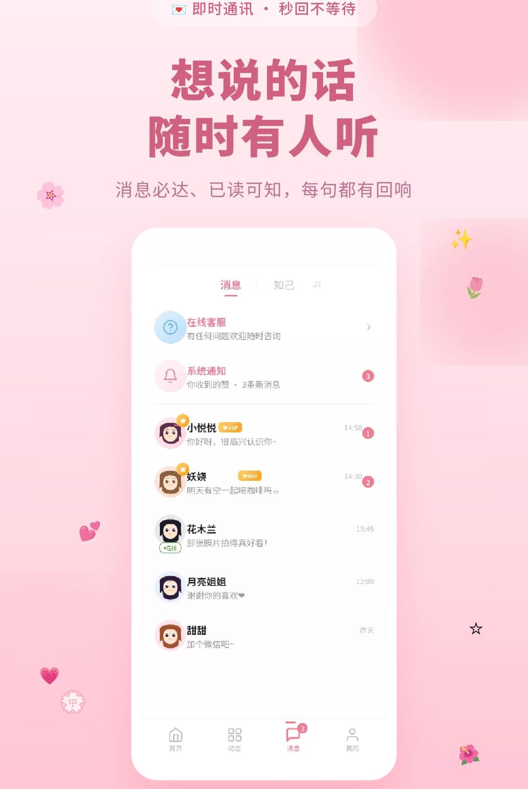 归音