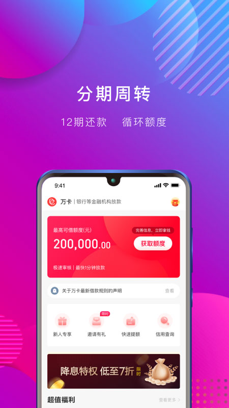 万卡