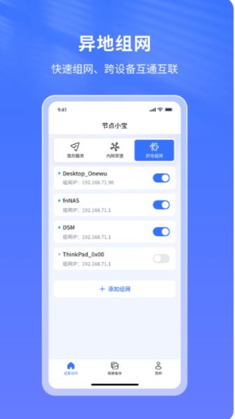 节点小宝 v4.0.8 安卓版 节点小宝 v4.0.8 安卓版