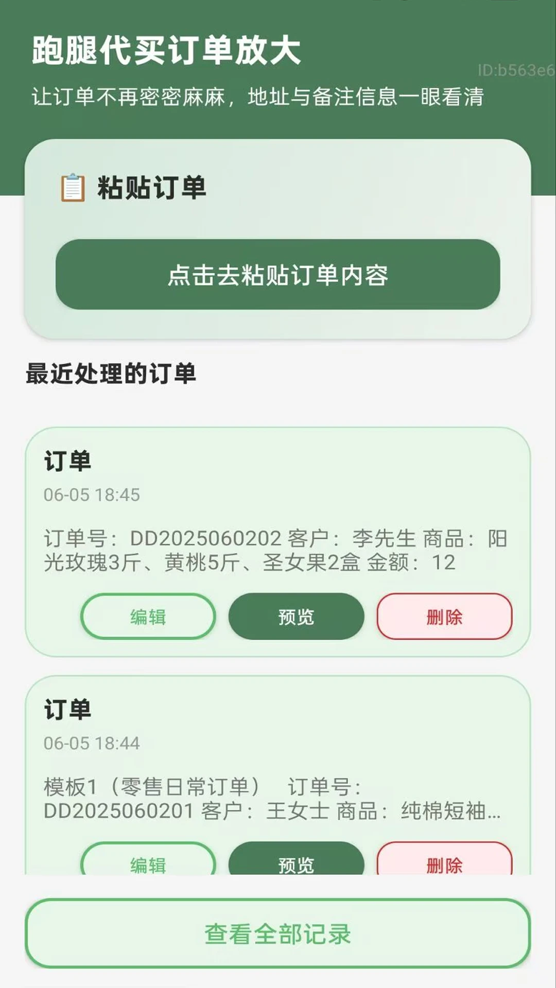 字体大小自动调
