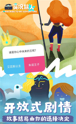 实况旅人最新版 实况旅人最新版