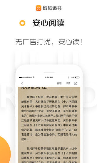 悠悠追书 悠悠追书
