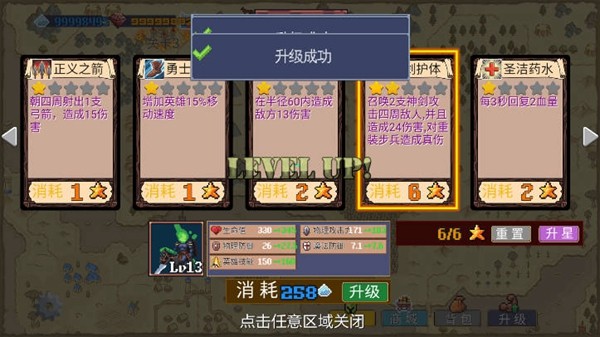 王国反击战无限宝石版 v25.0 王国反击战无限宝石版 v25.0