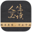 人生必读的100本书