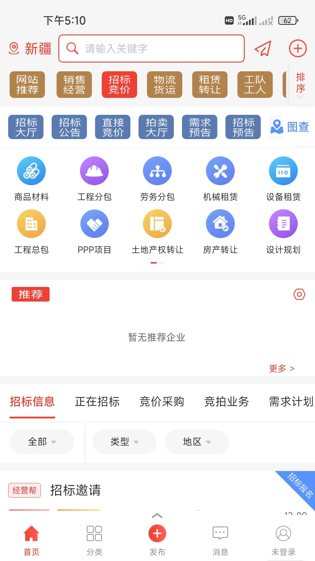 经营帮 经营帮