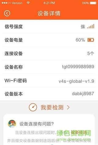 t328w刷机 t328w刷机