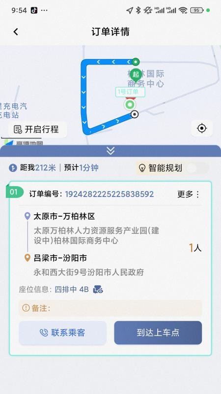每橙车主 每橙车主