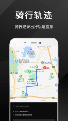 思骑出行(出行服务软件) v3.6.1 安卓版